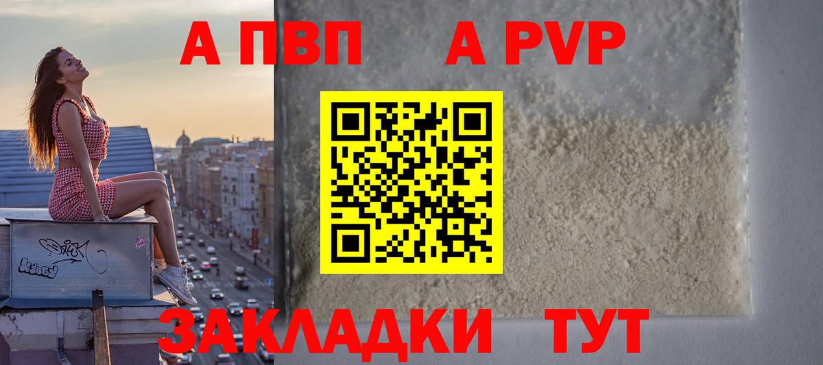 Alpha-PVP  Альфа ПВП СК  Вход с VPN  дарнет шоп  APVP крисы CK  Донецк 
