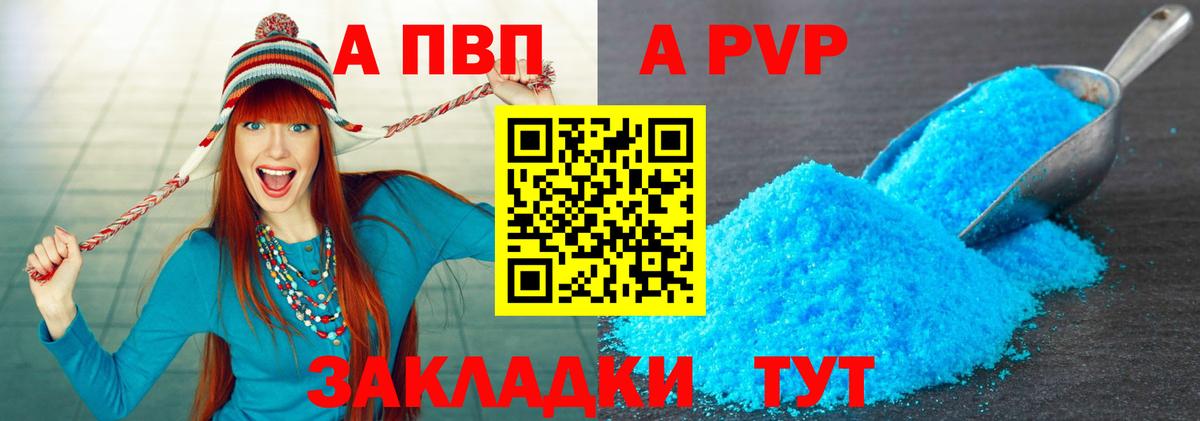 Alpha PVP СК КРИС Донецк