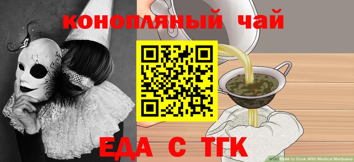 Canna-Cookies марихуана  Вход с VPN  Донецк 