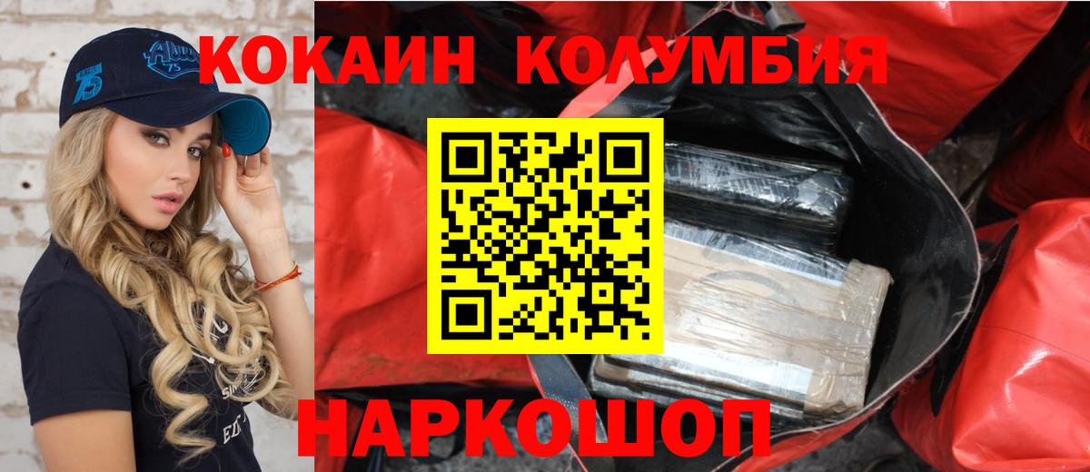 Донецк  Cocaine Колумбийский  Вход с VPN 