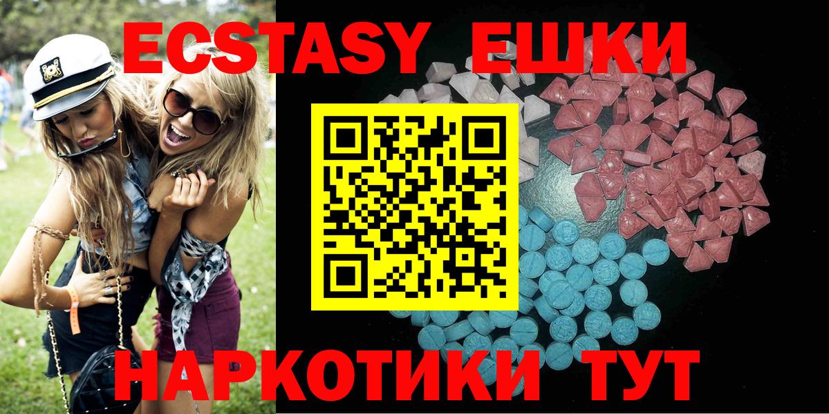 Экстази mix  Экстази таблы  Донецк  ЭКСТАЗИ  Вход с VPN 