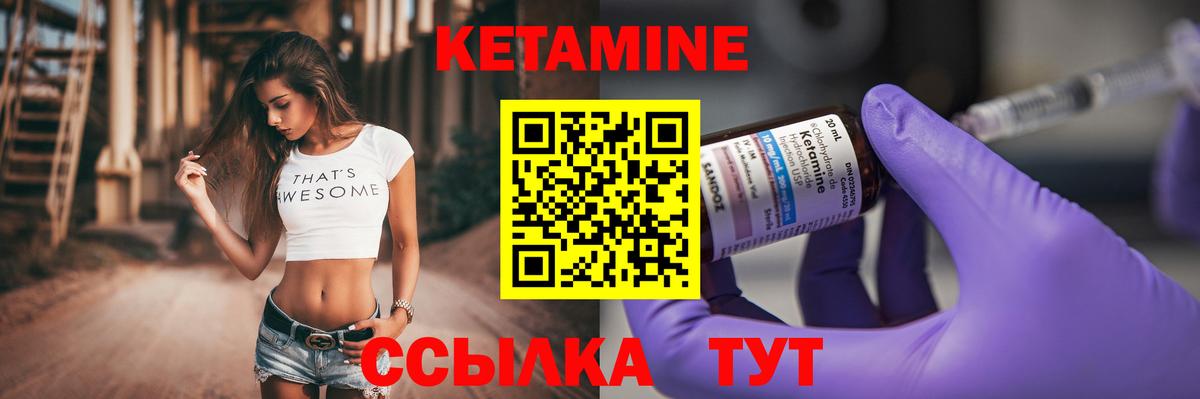 КЕТАМИН ketamine  Вход с VPN  Донецк 