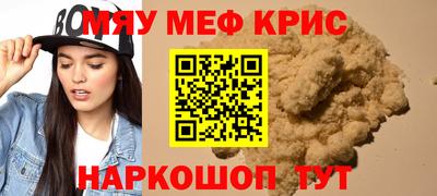 меф VHQ Кандалакша