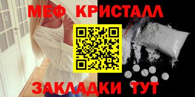 меф VHQ Кандалакша