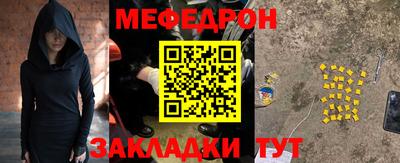 меф VHQ Кандалакша