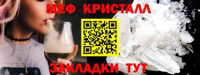 меф VHQ Кандалакша