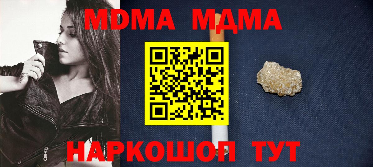 МДМА VHQ  МДМА VHQ  Донецк  МДМА  Вход с VPN 