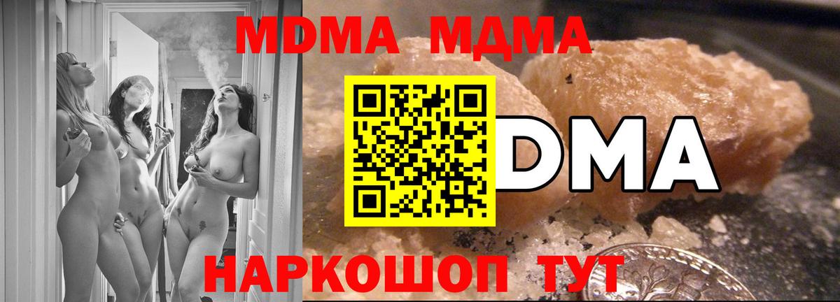 МДМА VHQ Донецк