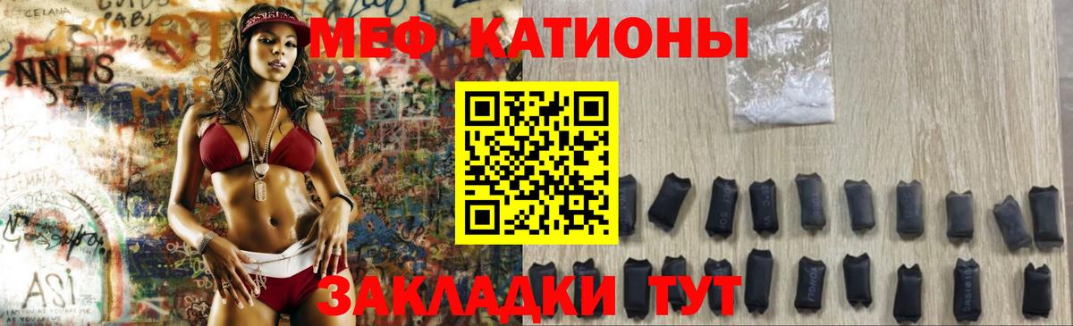 Мефедрон кристаллы  Мефедрон мяу мяу  Мефедрон  МЕФ  Вход с VPN  Донецк 