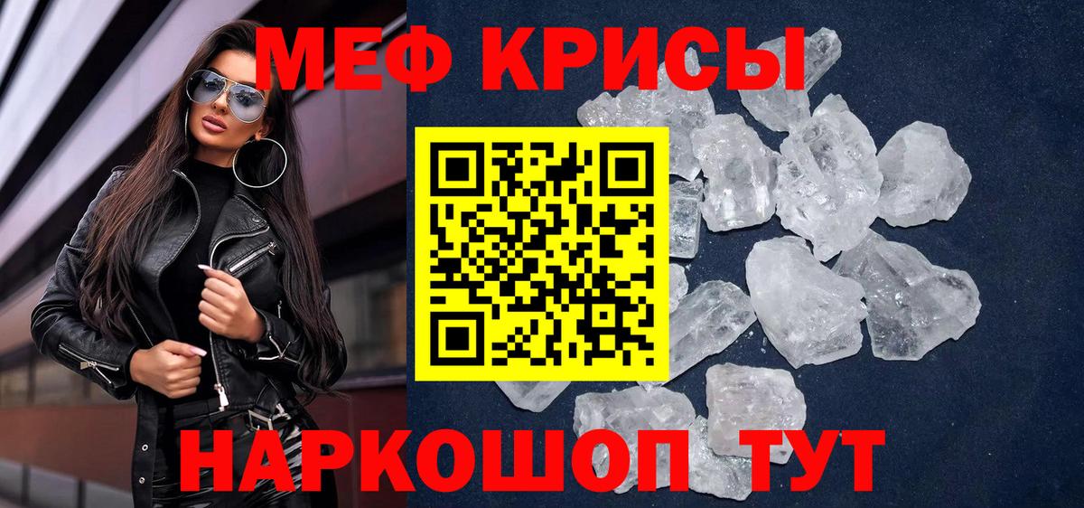 МЕФ  Донецк