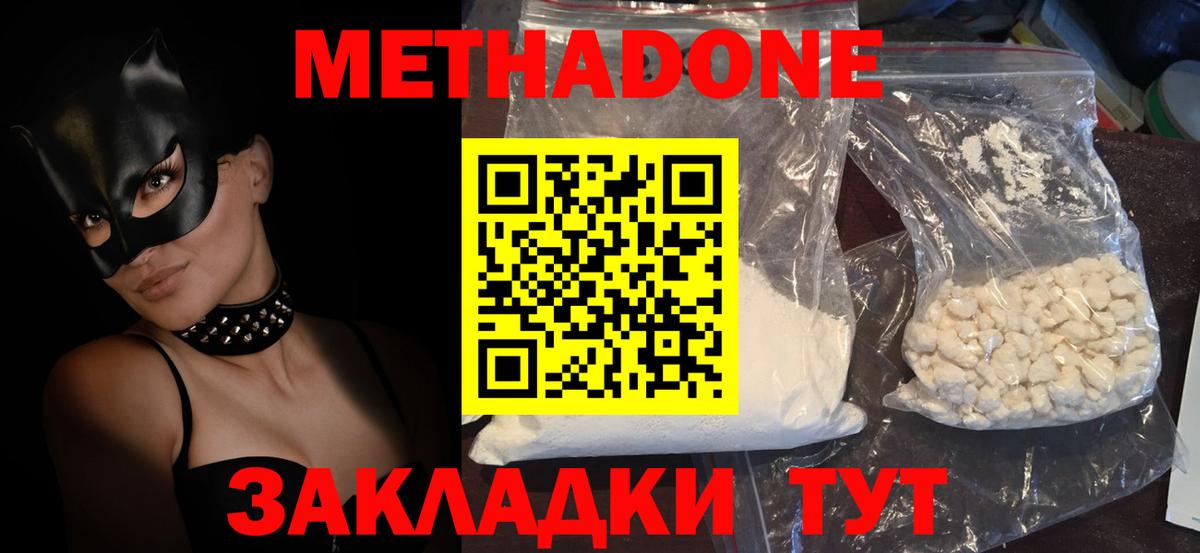 Кокаин  Каннабис  МЕФ кристаллы  МЕТАДОН  Амфетамин кристаллы  Гашиш  Донецк  Вход с VPN 