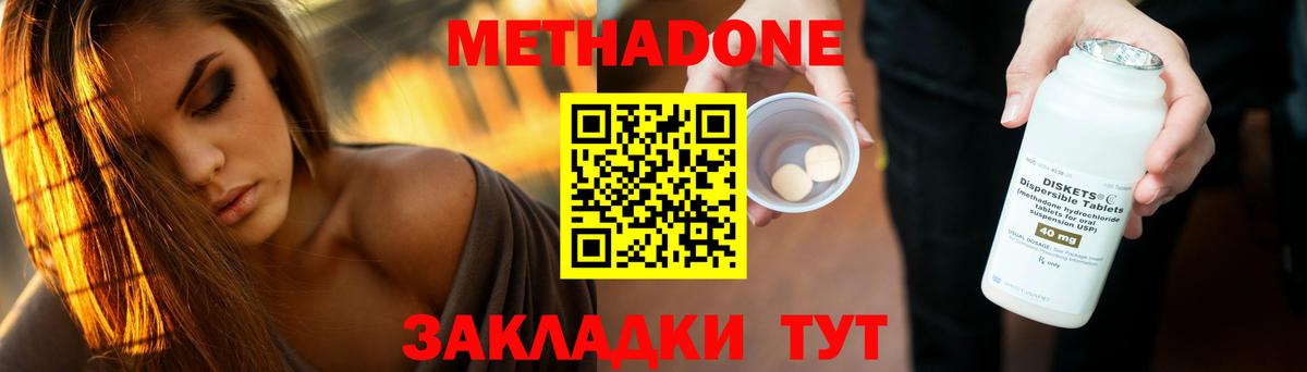 Метадон мёд  Вход с VPN  KRAKEN сайт  Донецк 