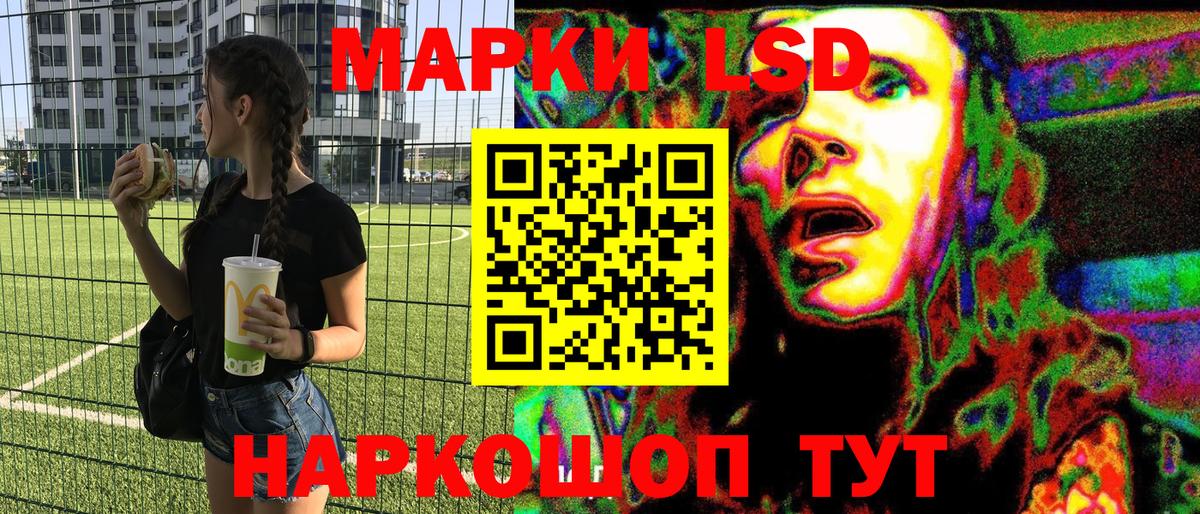Марки 25I-NBOMe 1,8мг Донецк