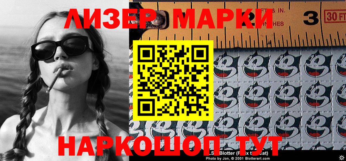 Марки NBOMe  хочу наркоту  Донецк  Марки NBOMe 1,8мг  Вход с VPN 