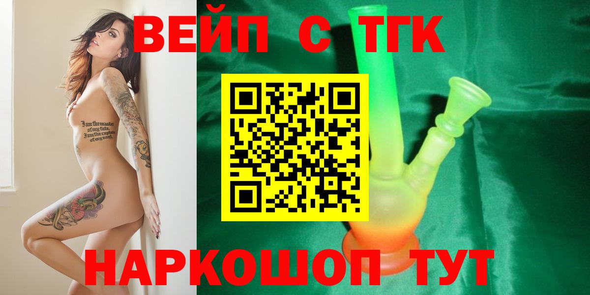 ТГК Wax Донецк