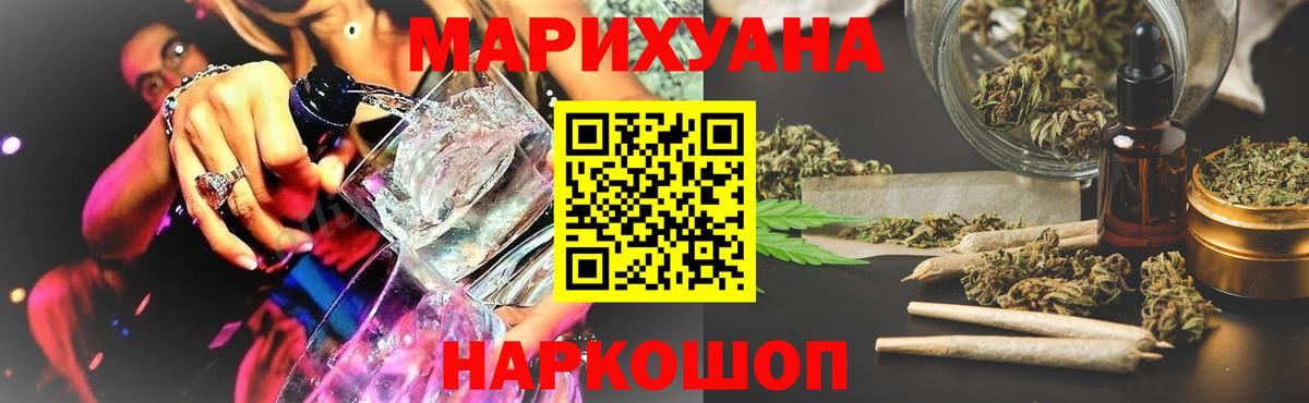 Канабис LSD WEED Донецк
